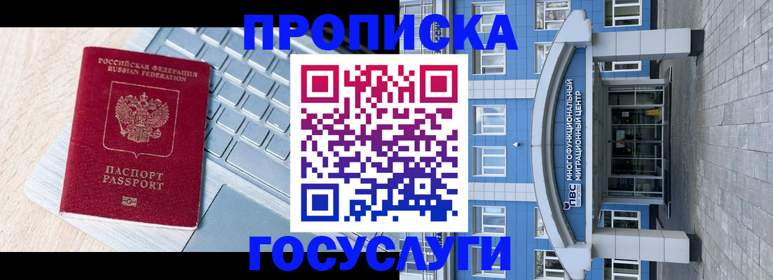 временная регистрация недорого в Крыму